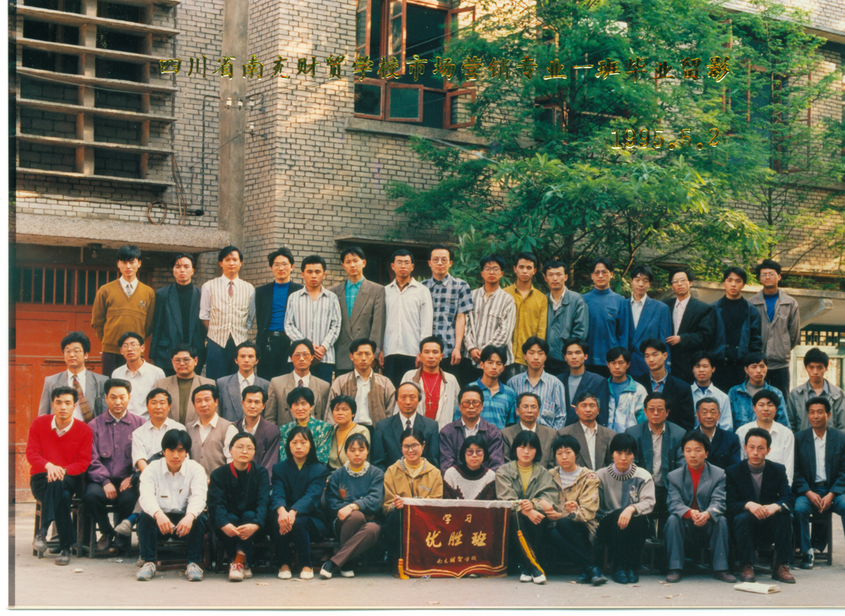 1993级