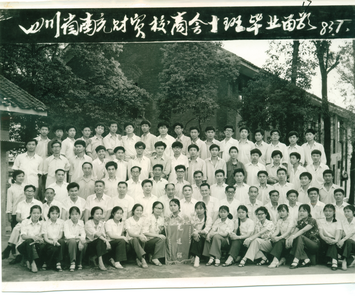 1981级